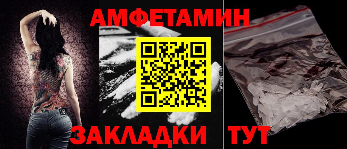 АМФЕТАМИН 98%  Вход с VPN  Амфетамин  Новоуральск  АМФЕТАМИН 