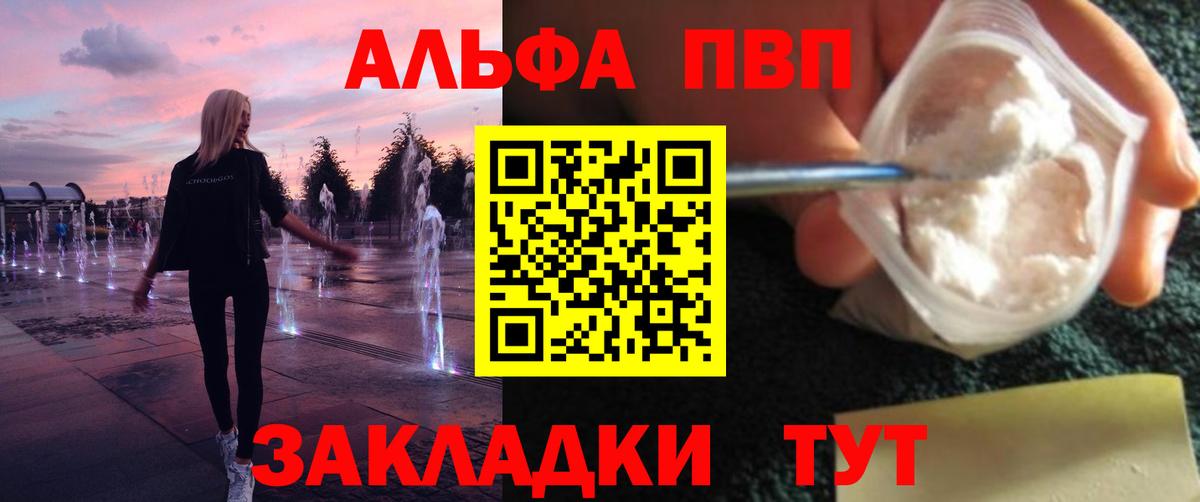 Alpha-PVP  Вход с VPN  Новоуральск  APVP СК  Alpha PVP СК 