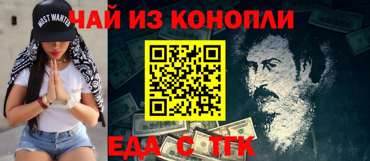 Canna-Cookies конопля Новоуральск