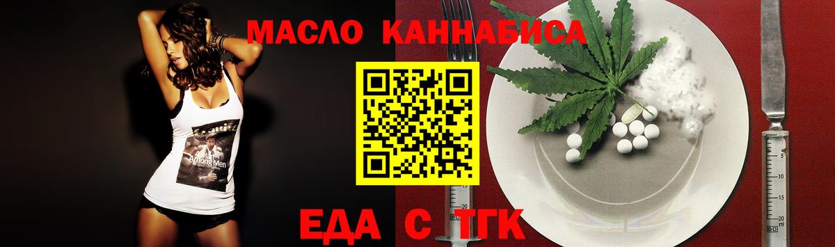 Печенье с ТГК конопля  Вход с VPN  Новоуральск 