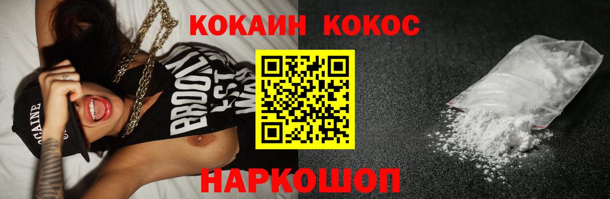 КОКАИН Колумбийский Новоуральск