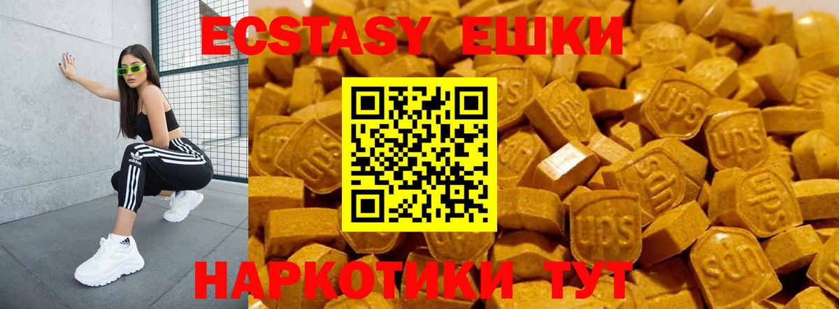 ЭКСТАЗИ бентли  Вход с VPN  Новоуральск  Экстази MDMA 