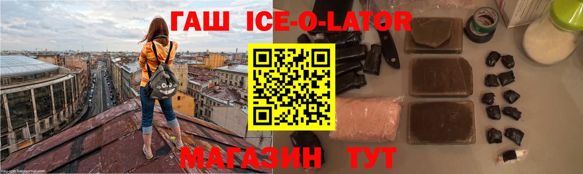 Гашиш ice o lator  Вход с VPN  Новоуральск  ГАШИШ  Гашиш гашик 