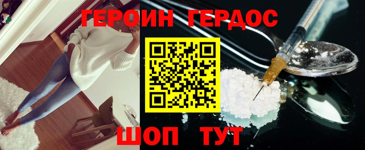 Героин афганец Новоуральск