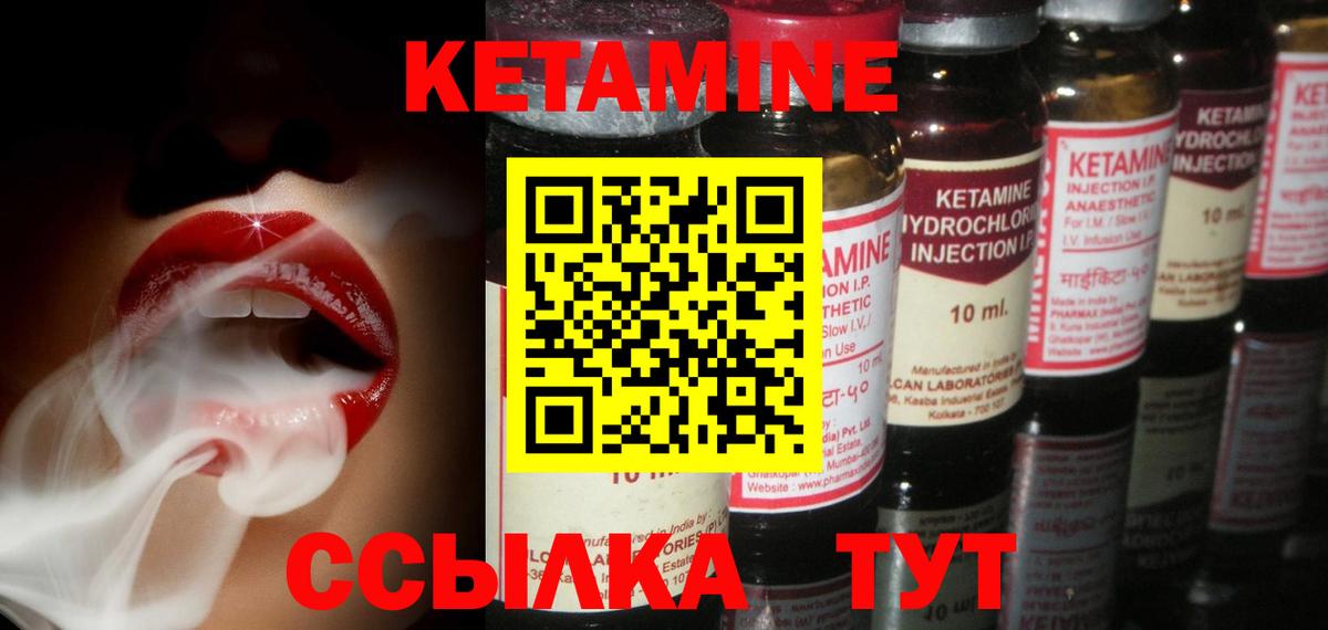 Новоуральск  Кетамин ketamine  КЕТАМИН ketamine  Вход с VPN 