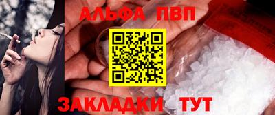 Альфа ПВП Татарск