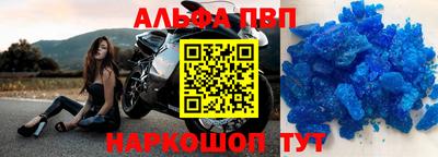 Альфа ПВП Татарск