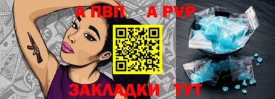 Альфа ПВП Татарск