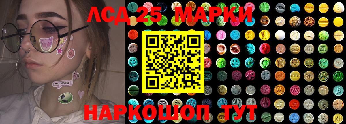 LSD-25 экстази  ЛСД экстази ecstasy  Вход с VPN  Новоуральск  LSD-25 экстази кислота 
