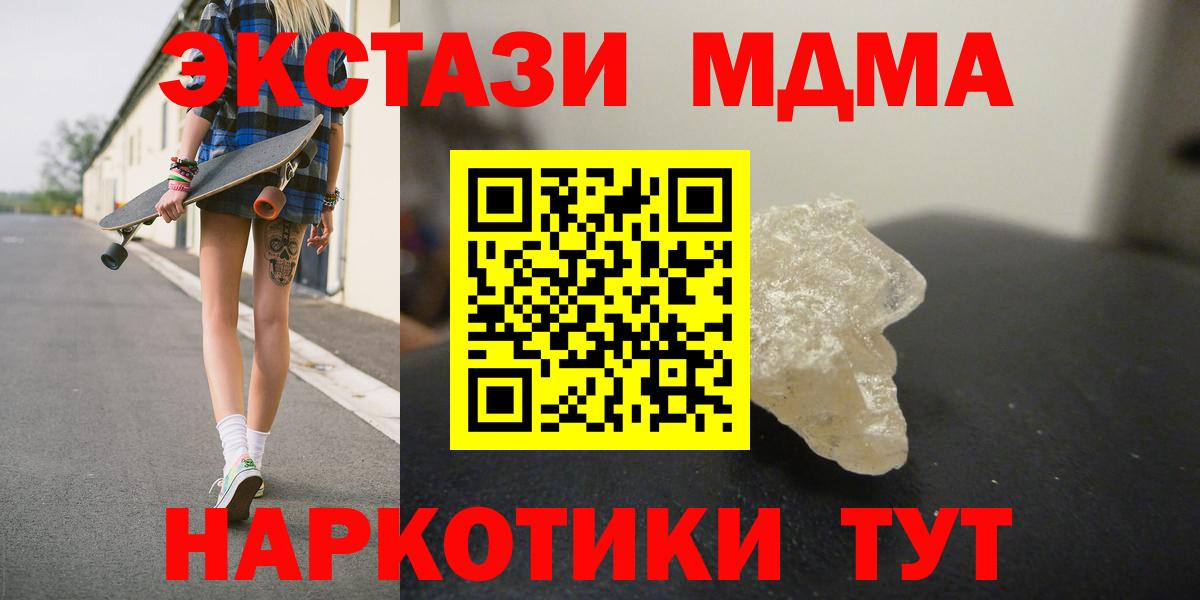 Новоуральск  MDMA Molly  МДМА VHQ  Вход с VPN 
