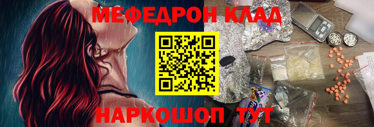 Меф VHQ  Вход с VPN  сколько стоит  Новоуральск  МЕФ VHQ  МЕФ 