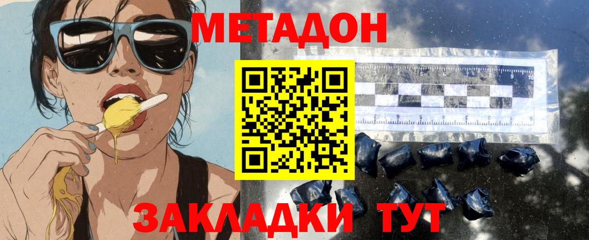Метадон кристалл  Метадон кристалл  нарко площадка телеграм  Вход с VPN  Новоуральск 