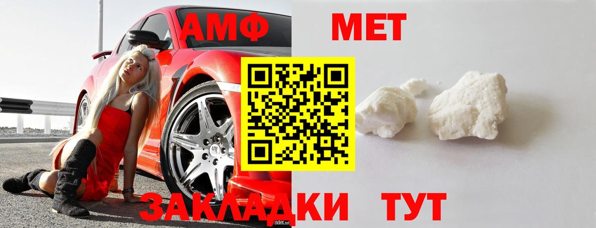 МЕТАМФЕТАМИН мет  Вход с VPN  Новоуральск  МЕТАМФЕТАМИН мет 