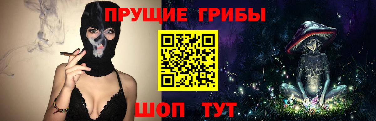 Галлюциногенные грибы MAGIC MUSHROOMS Новоуральск